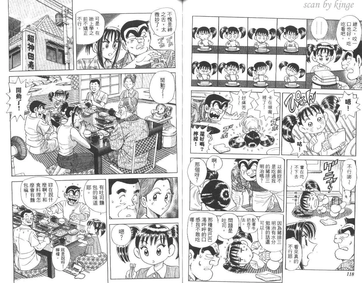 第83卷 第60页