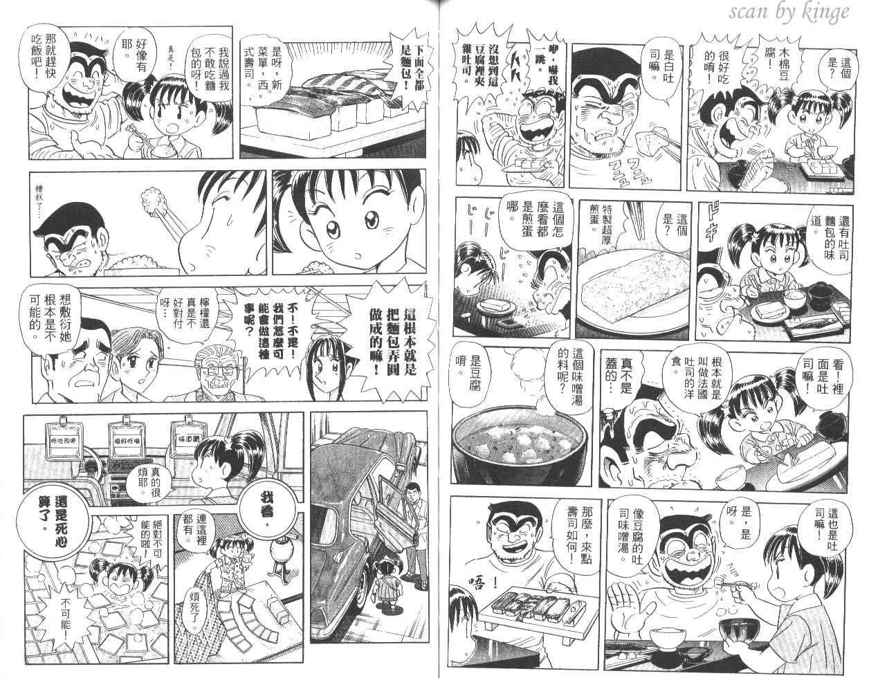 第83卷 第61页