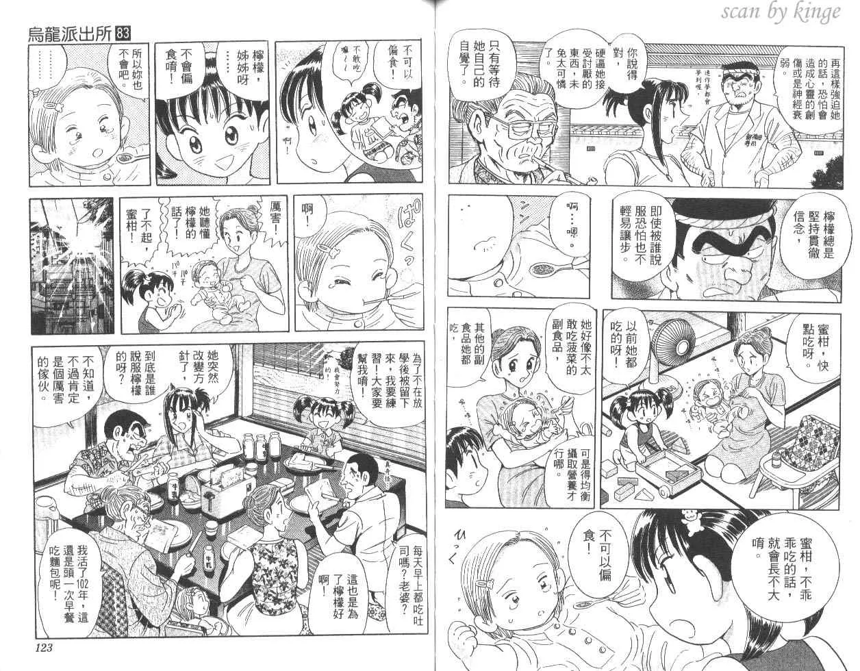 第83卷 第62页