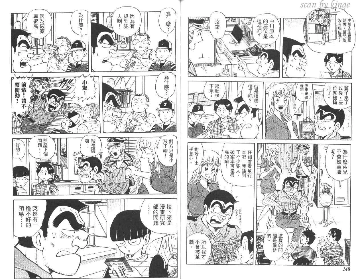 第83卷 第74页