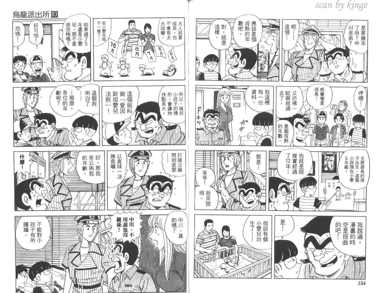 第83卷 第77页