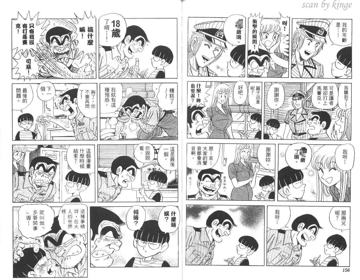 第83卷 第78页