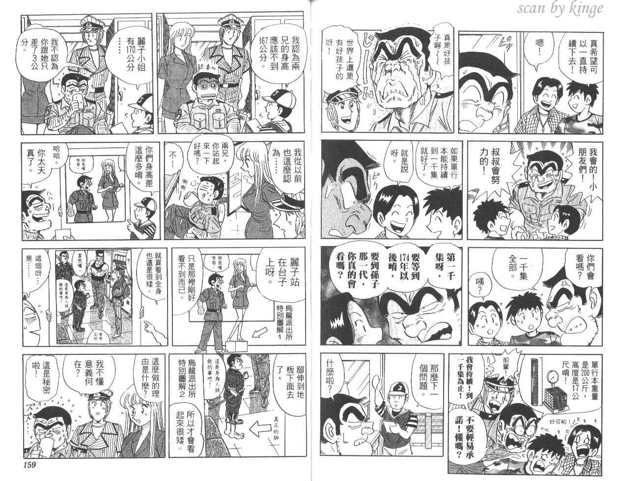第83卷 第79页