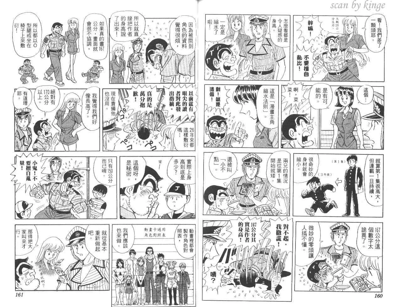 第83卷 第80页