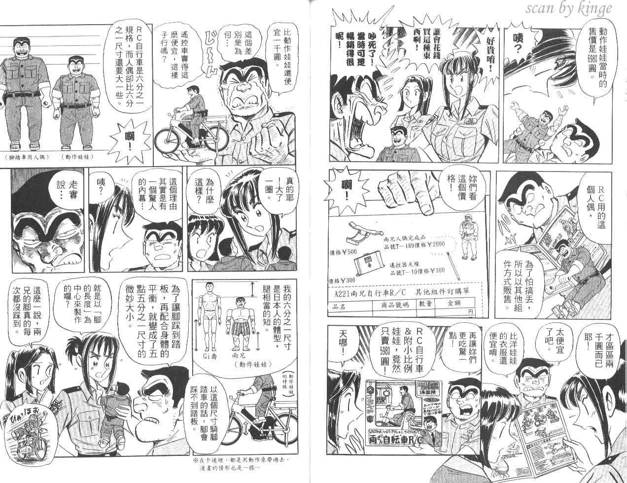 第83卷 第86页