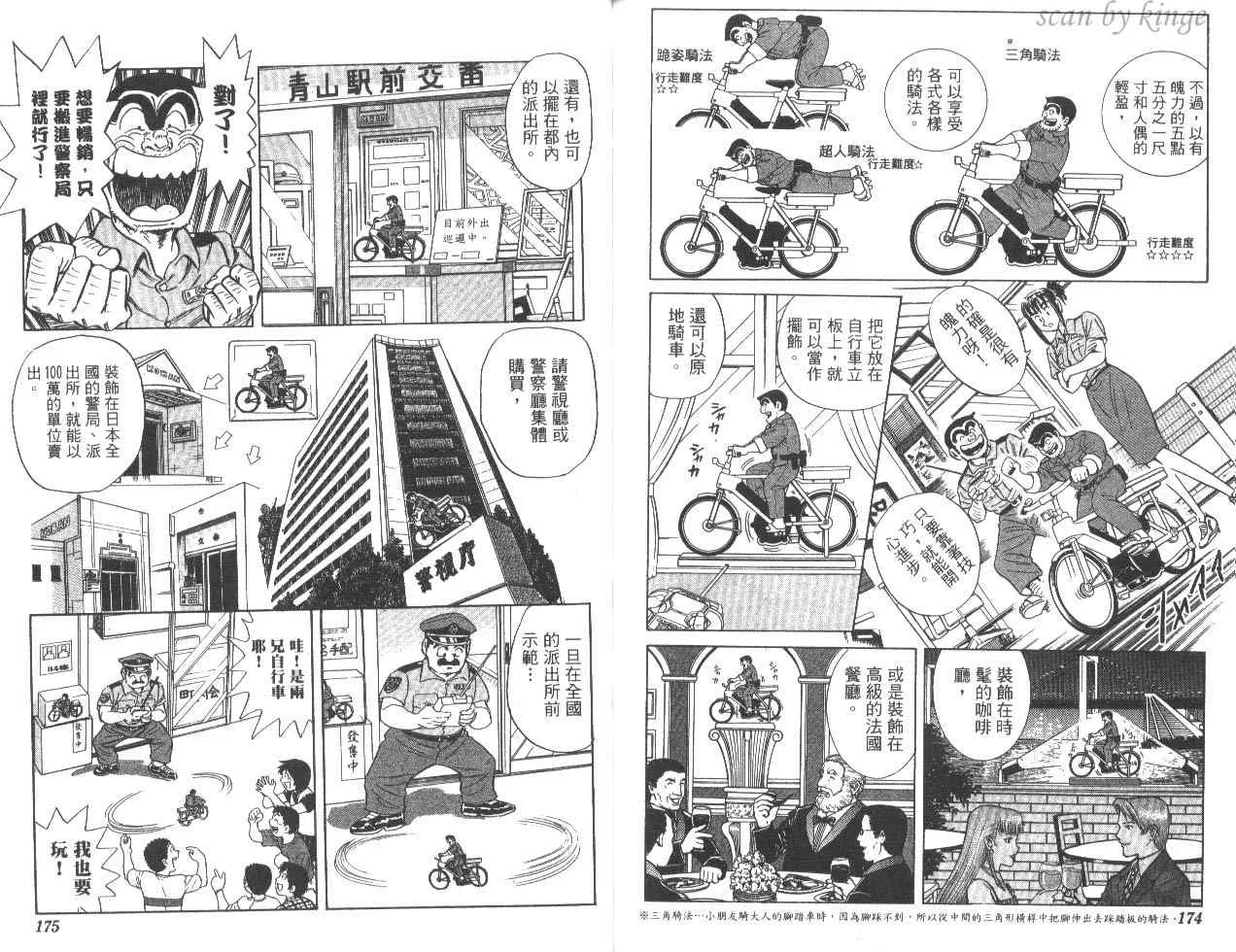 第83卷 第87页