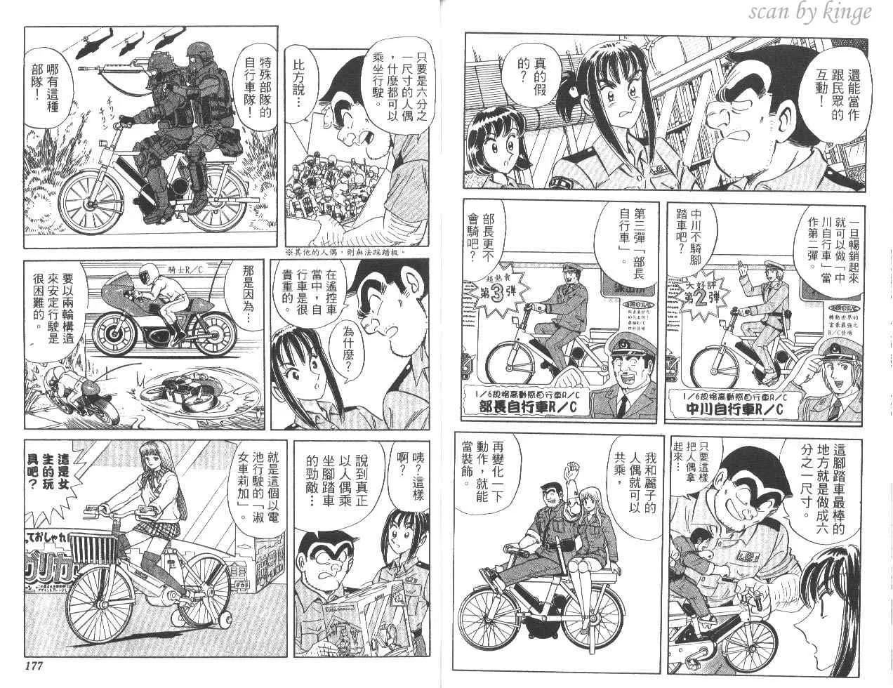 第83卷 第88页