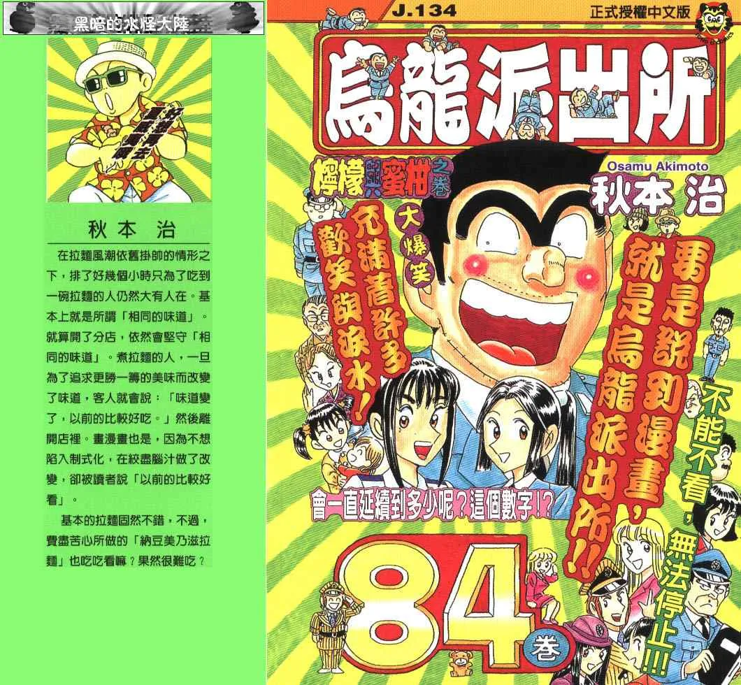 第84卷 第1页