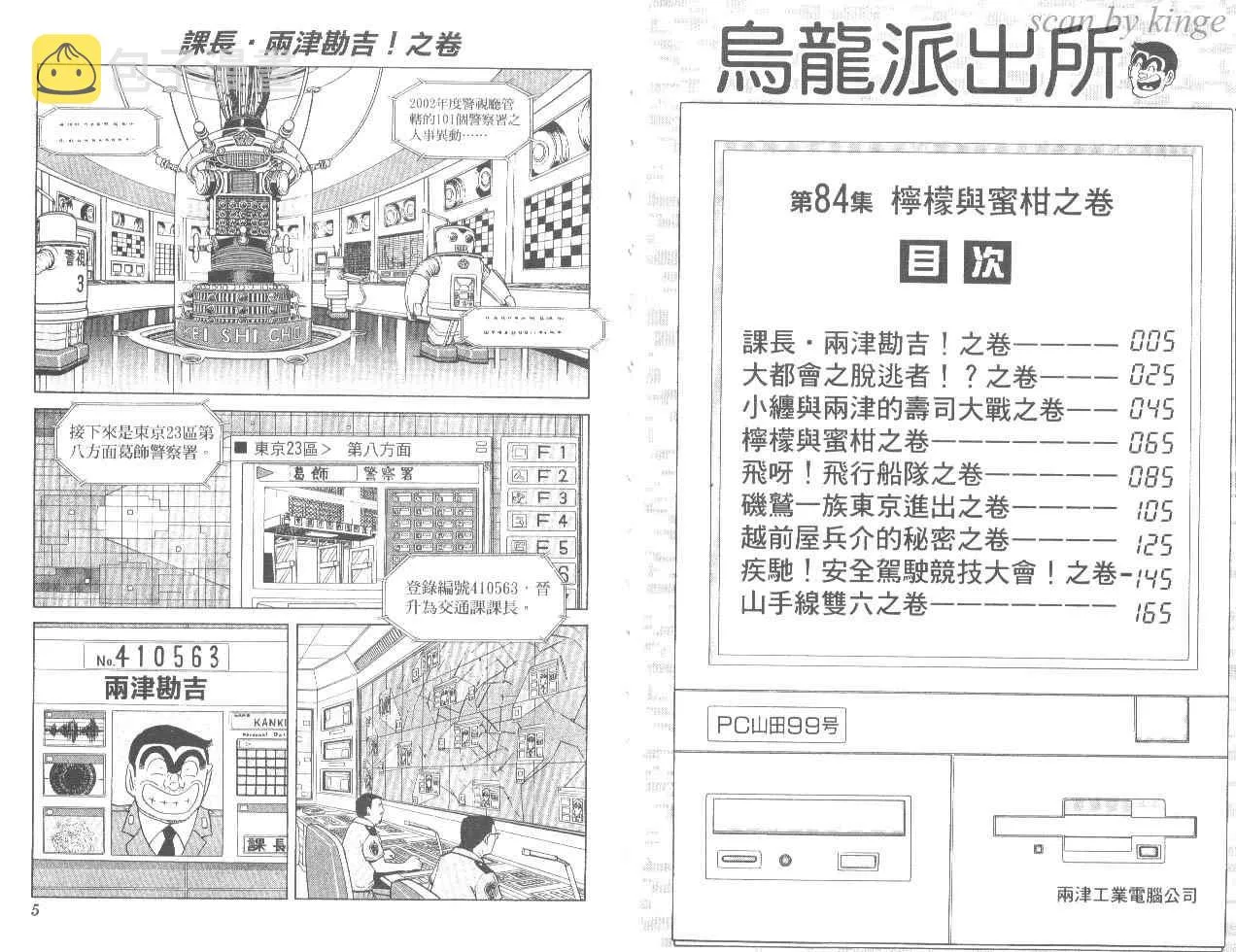 第84卷 第3页