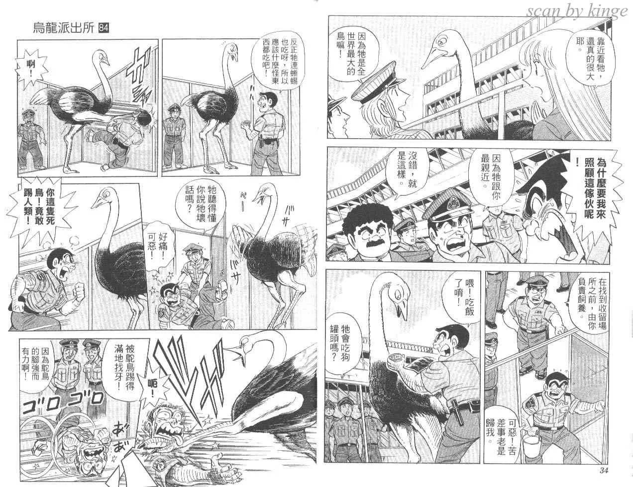 第84卷 第18页