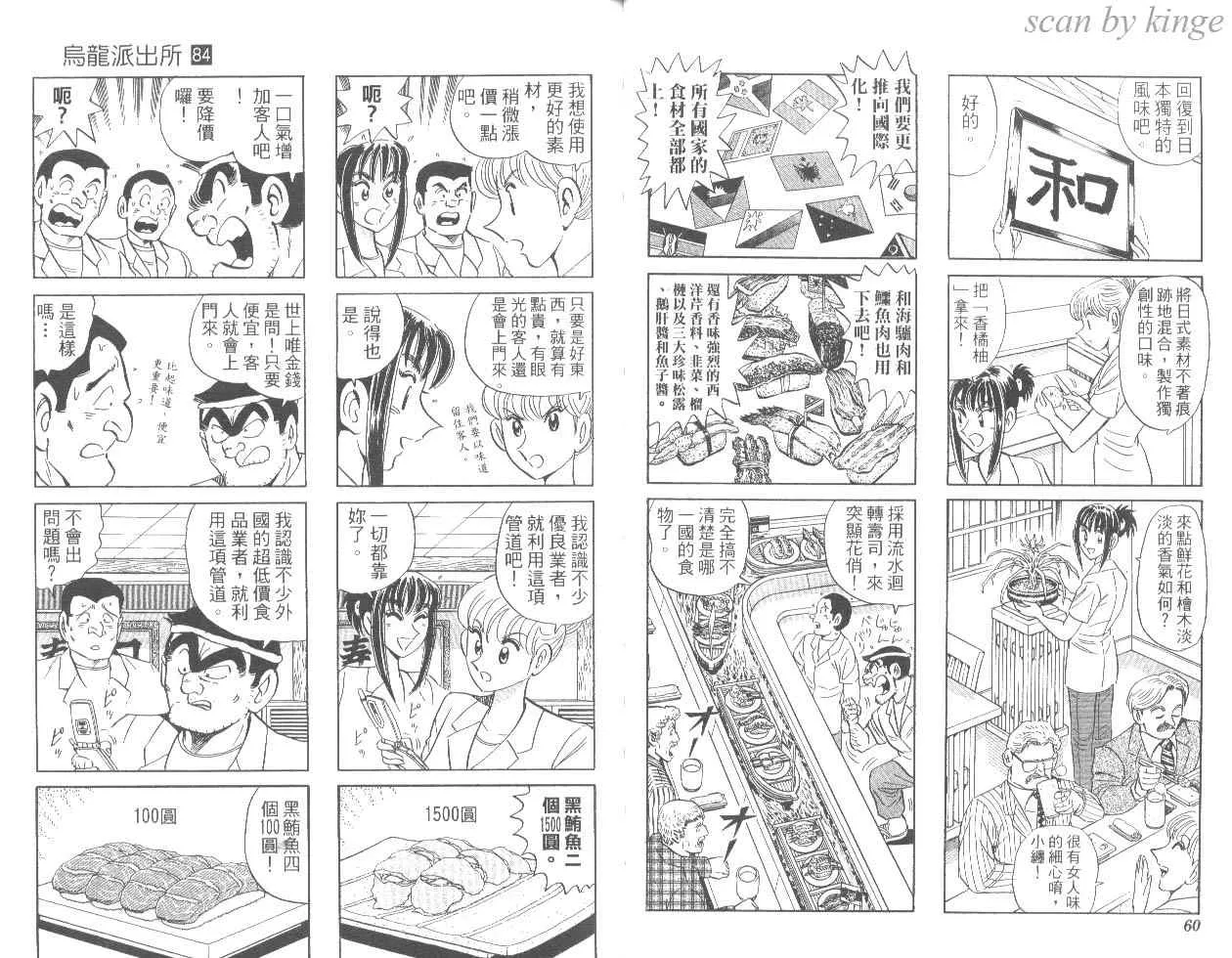 第84卷 第31页