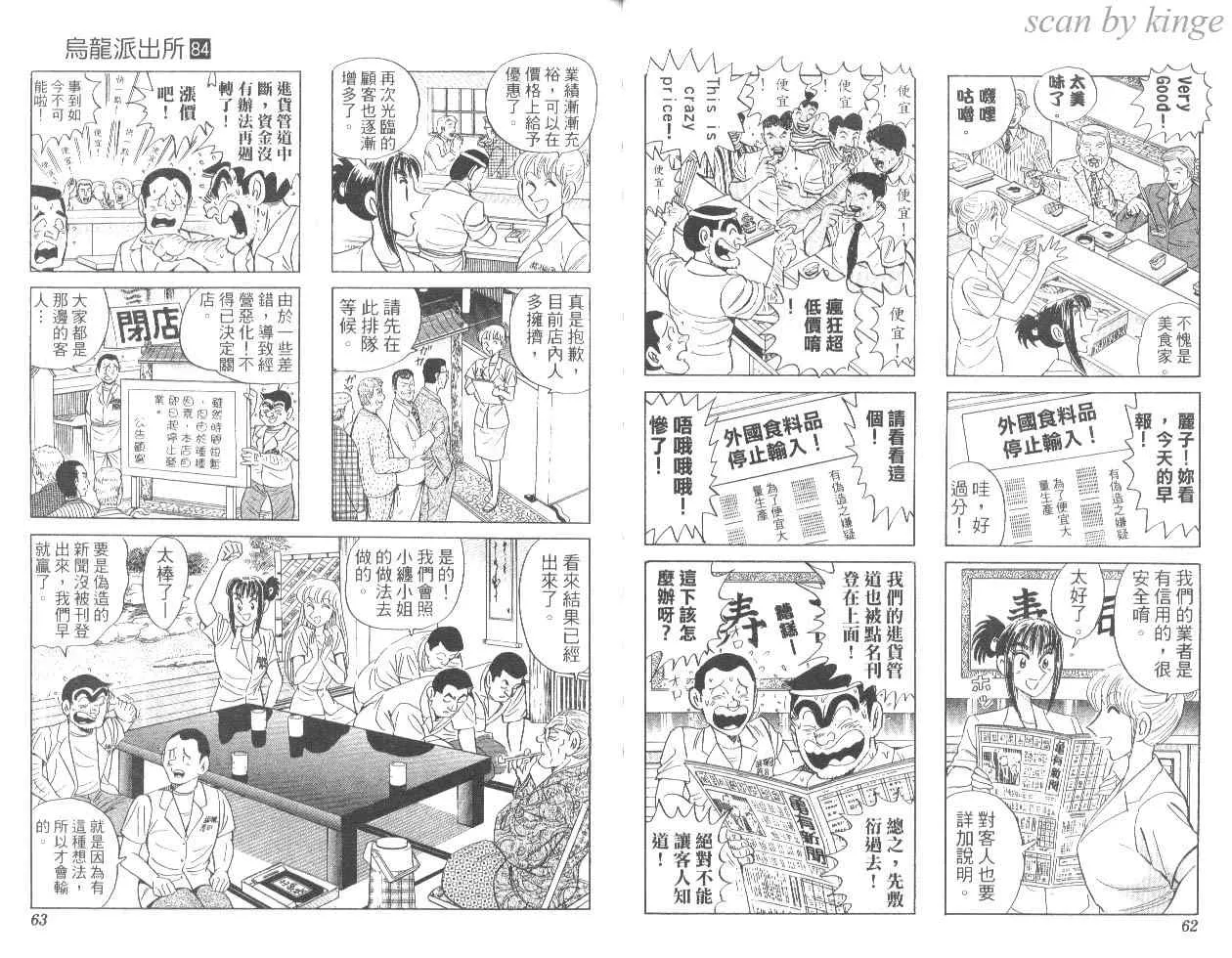 第84卷 第32页