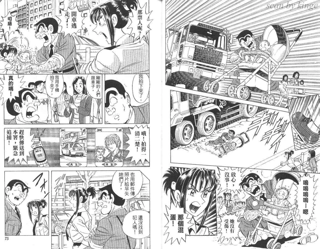 第84卷 第38页