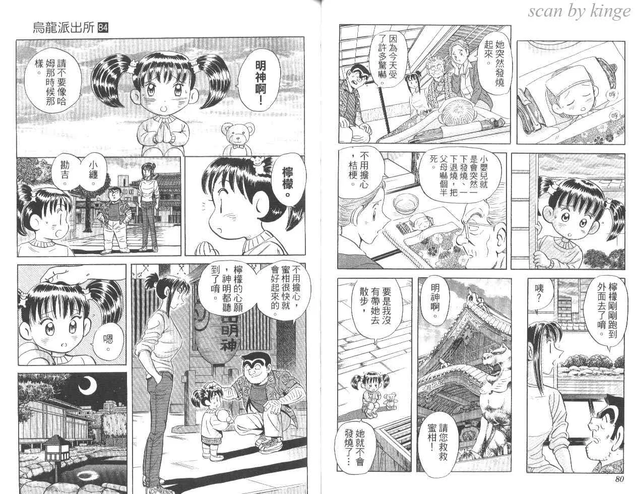 第84卷 第41页