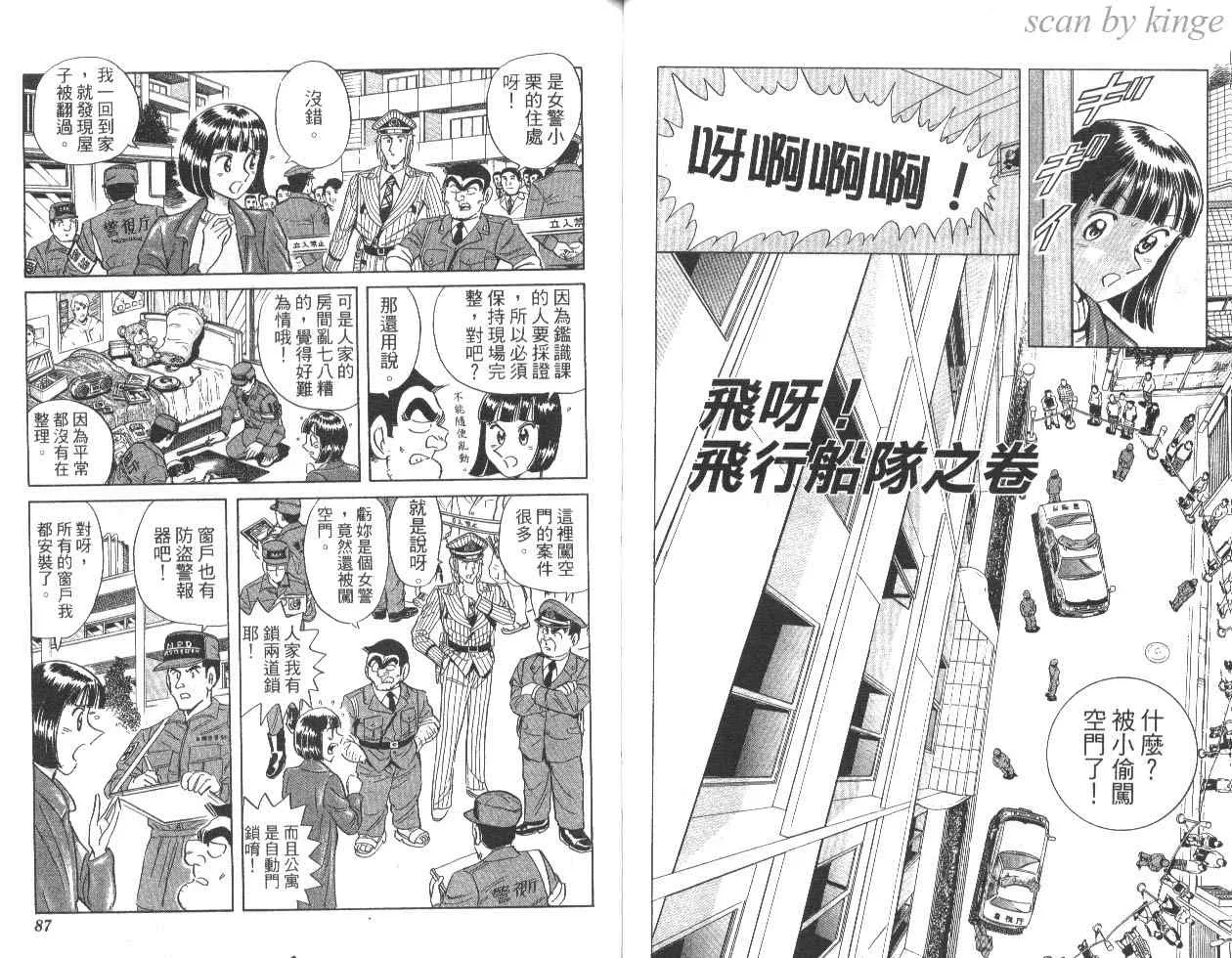 第84卷 第44页