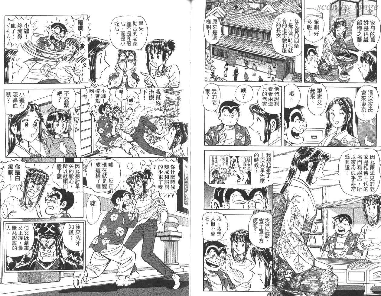 第84卷 第56页