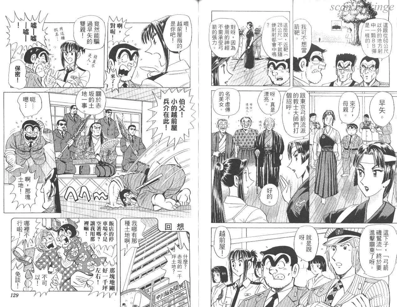 第84卷 第65页