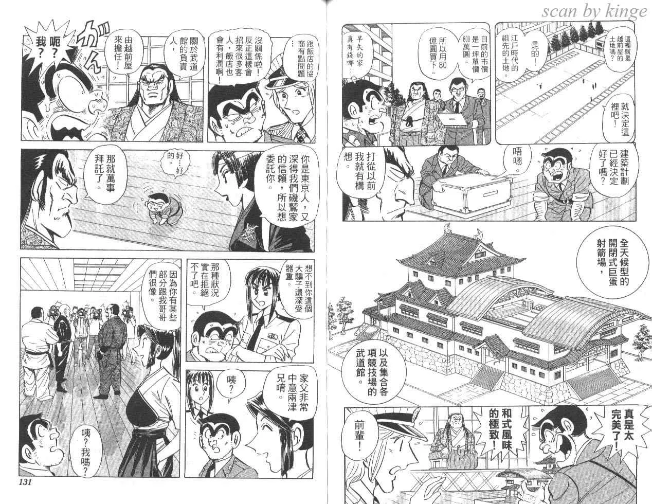第84卷 第66页
