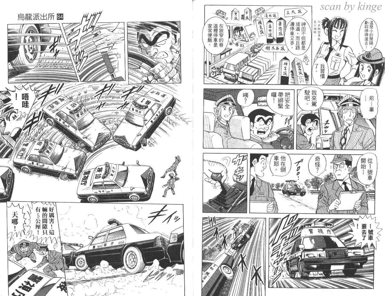 第84卷 第78页