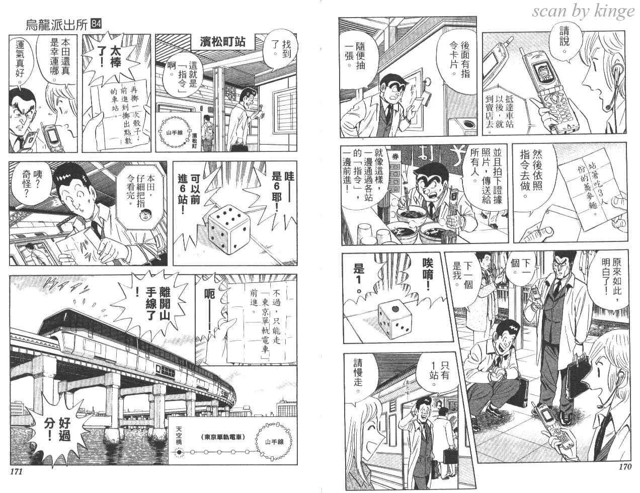 第84卷 第86页