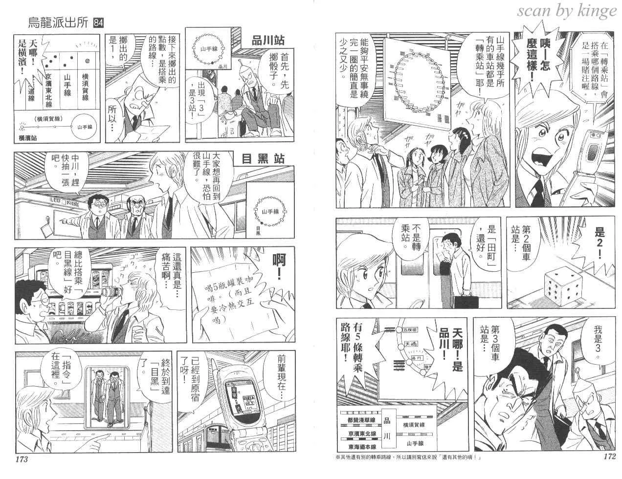 第84卷 第87页