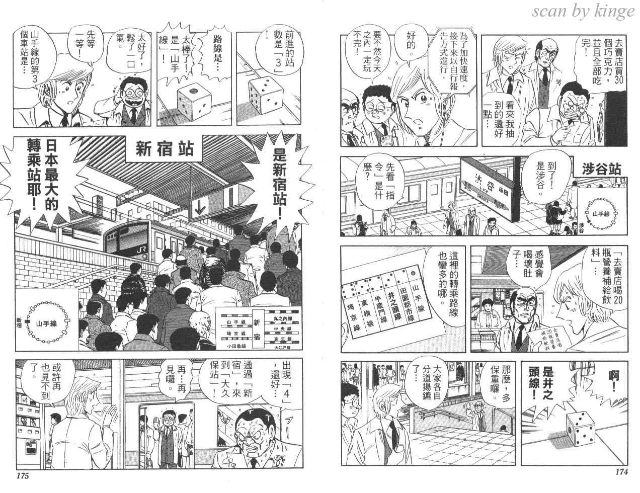 第84卷 第88页