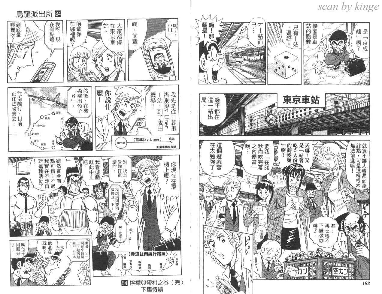 第84卷 第92页