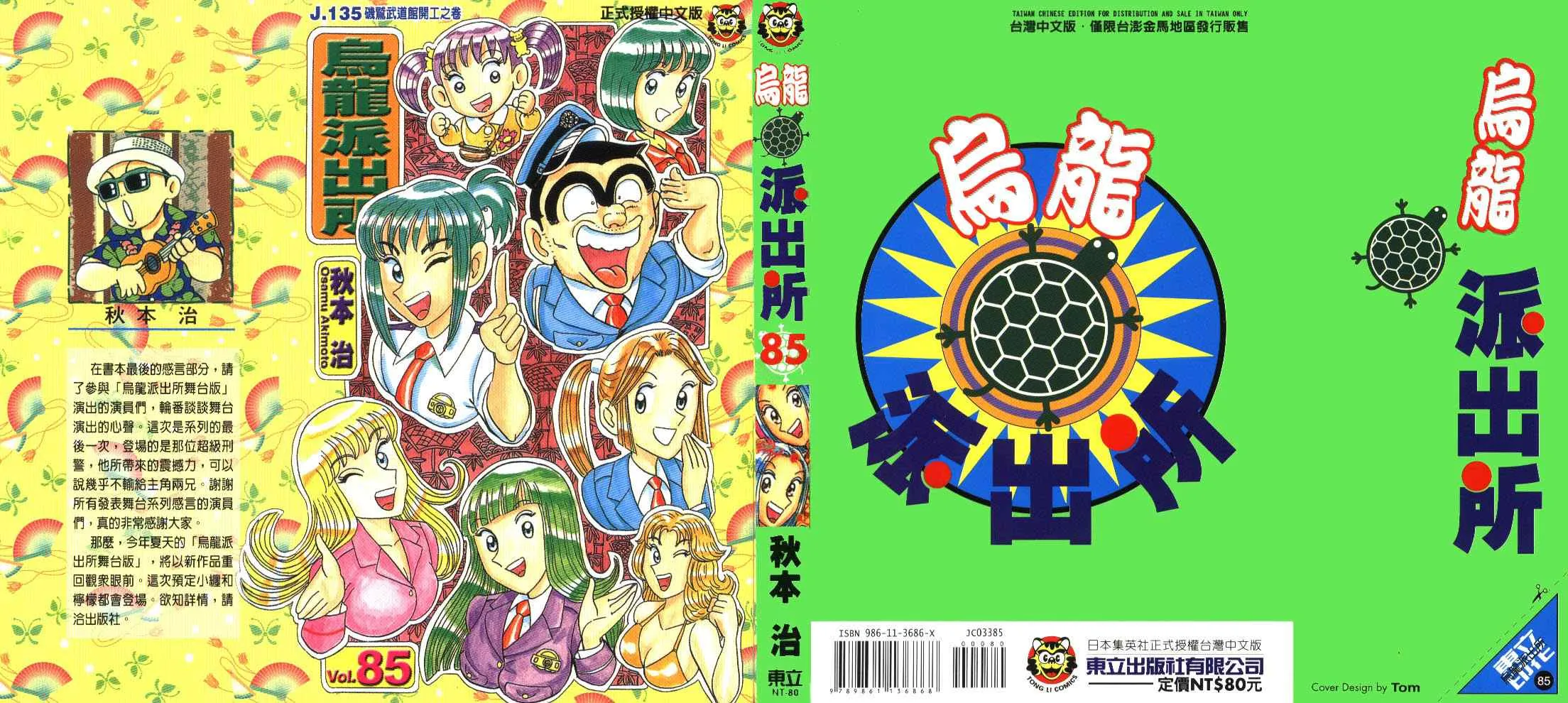 第85卷 第1页