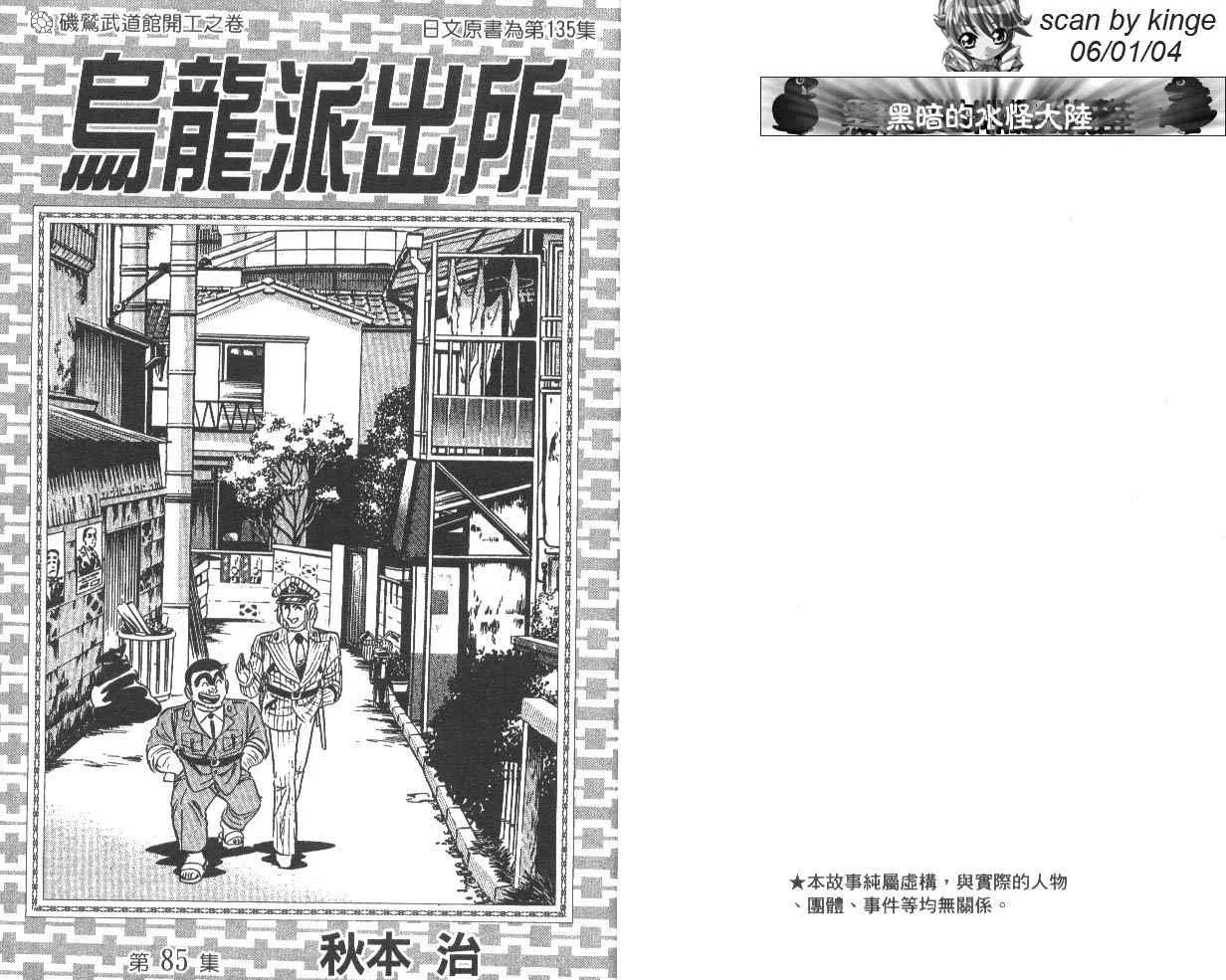 第85卷 第2页