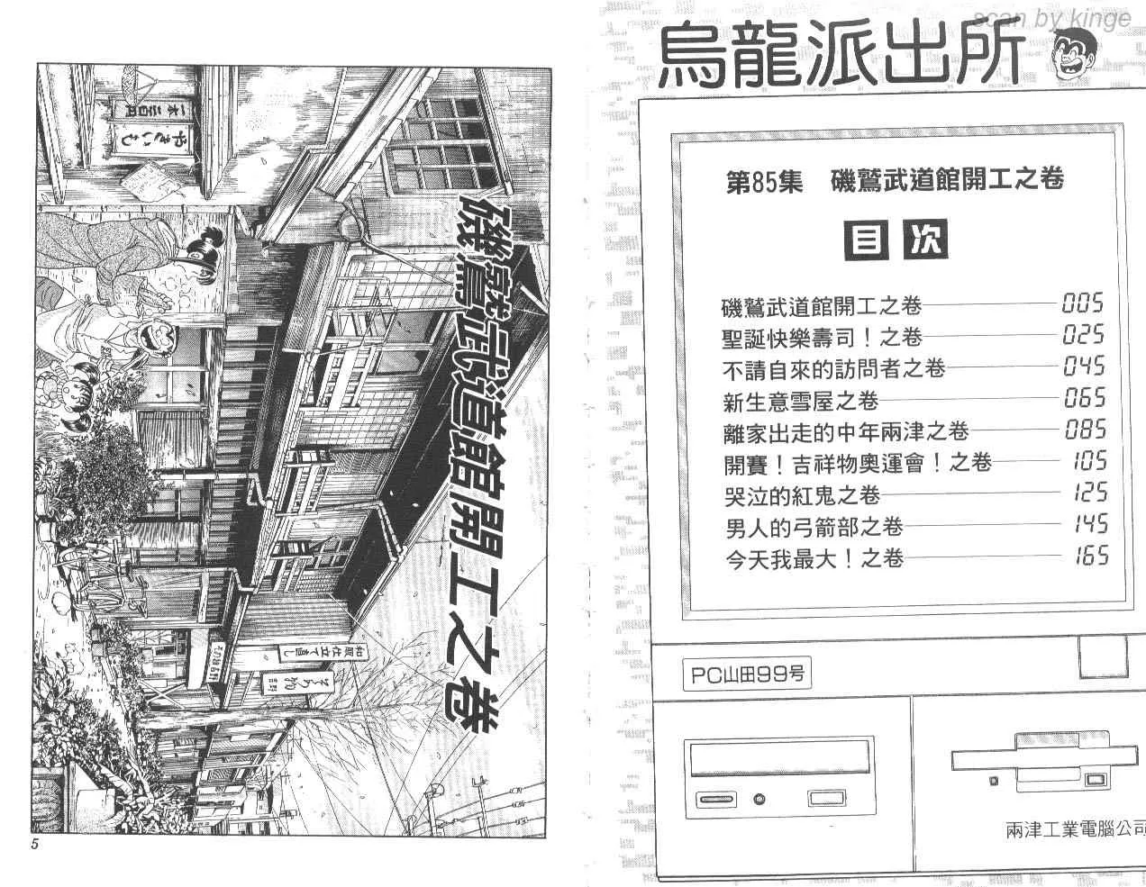 第85卷 第3页