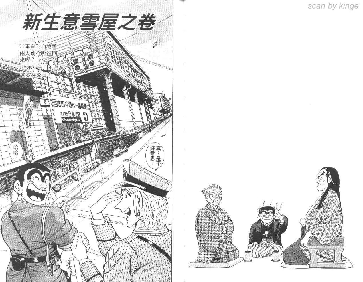 第85卷 第33页