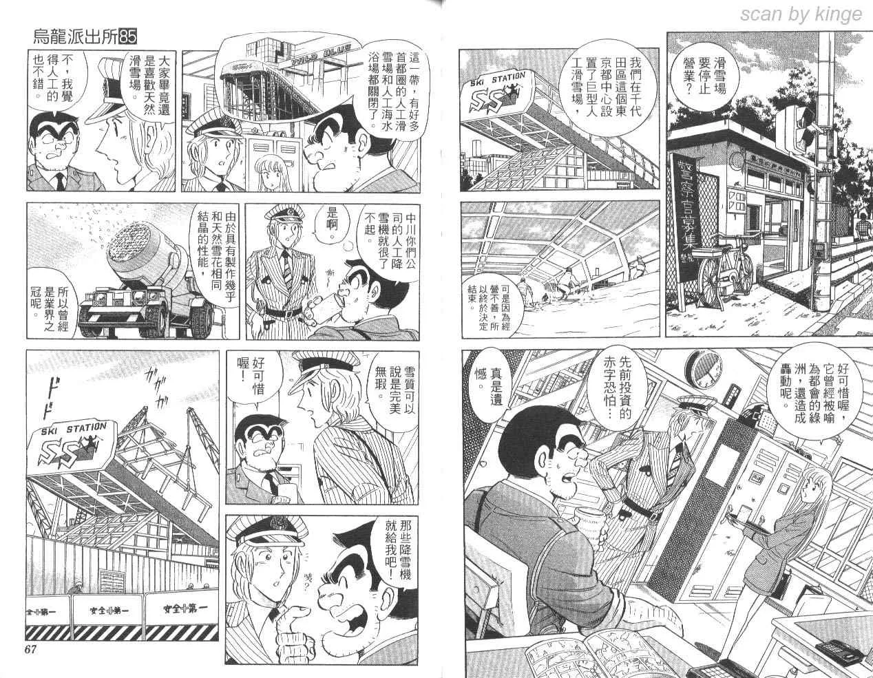 第85卷 第34页