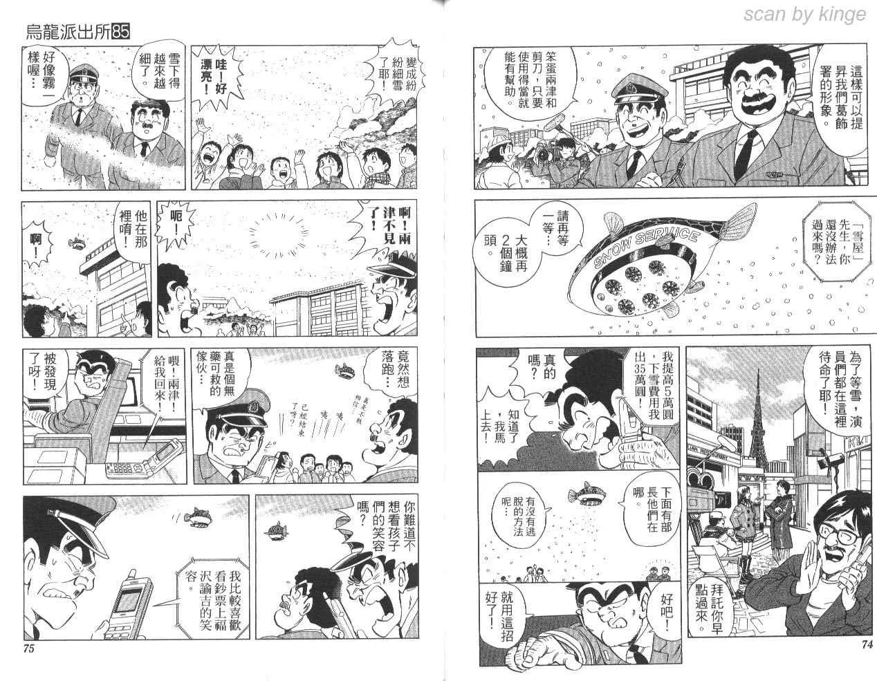 第85卷 第38页