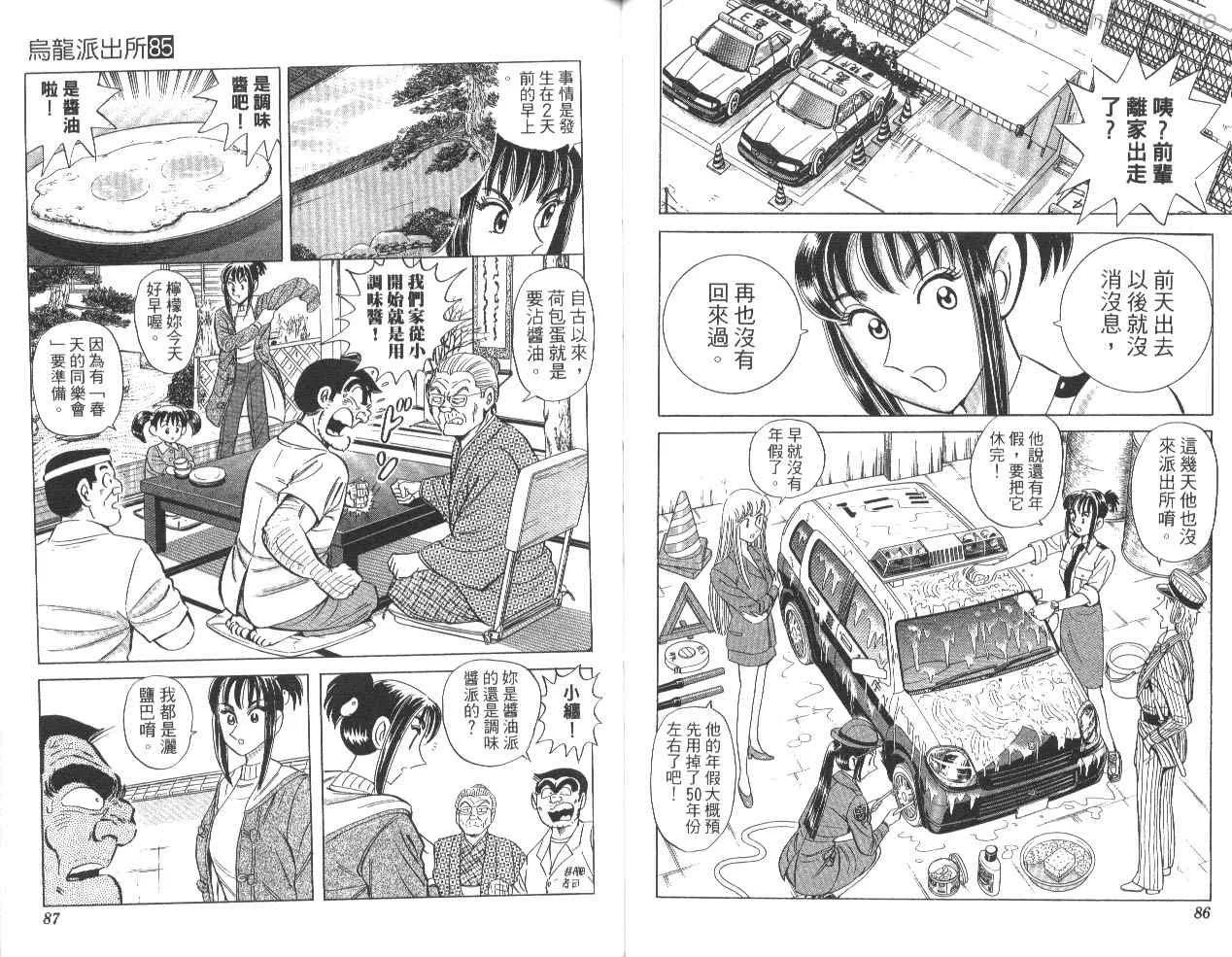 第85卷 第43页