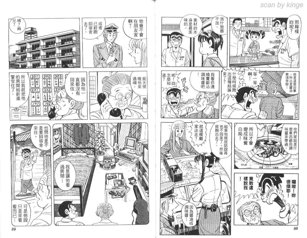 第85卷 第44页
