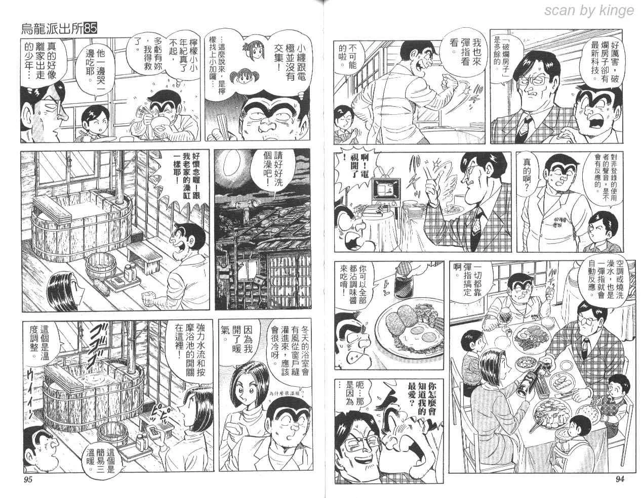 第85卷 第47页
