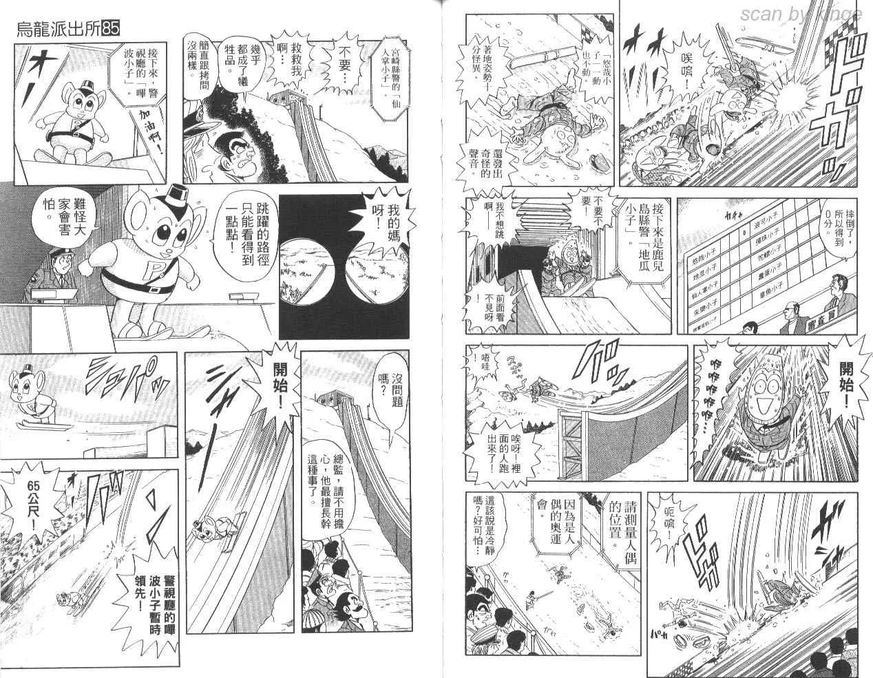 第85卷 第56页