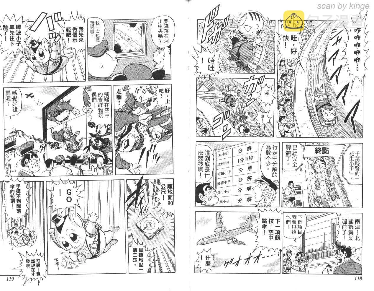 第85卷 第59页
