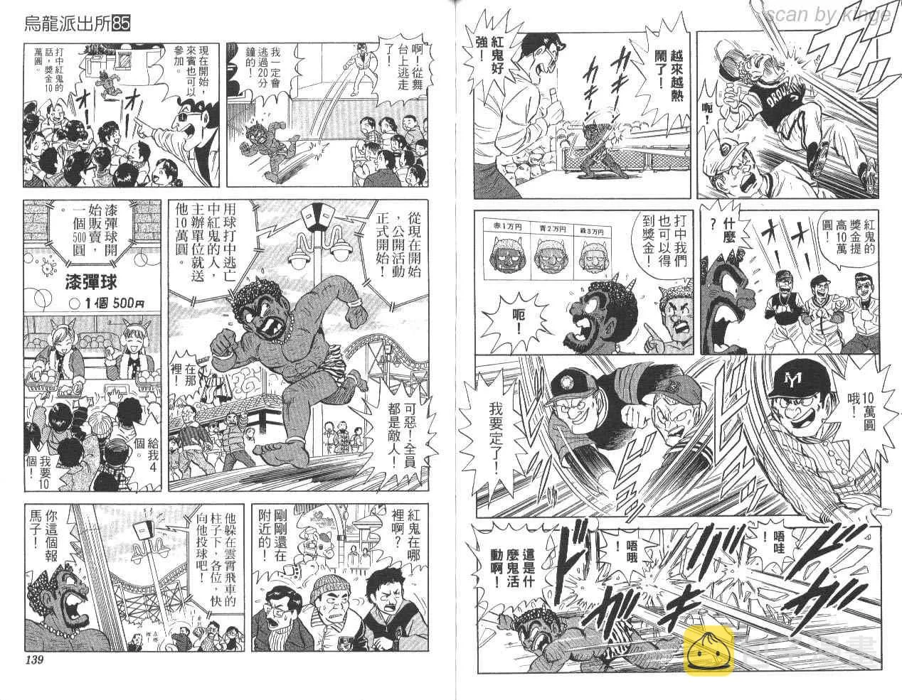 第85卷 第69页