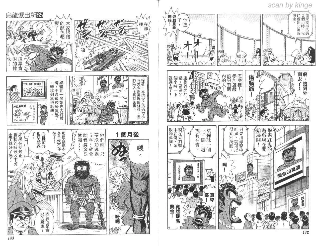 第85卷 第71页