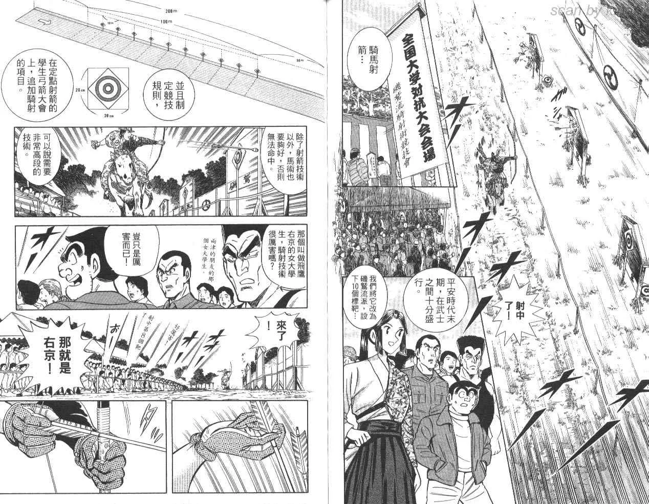 第85卷 第73页