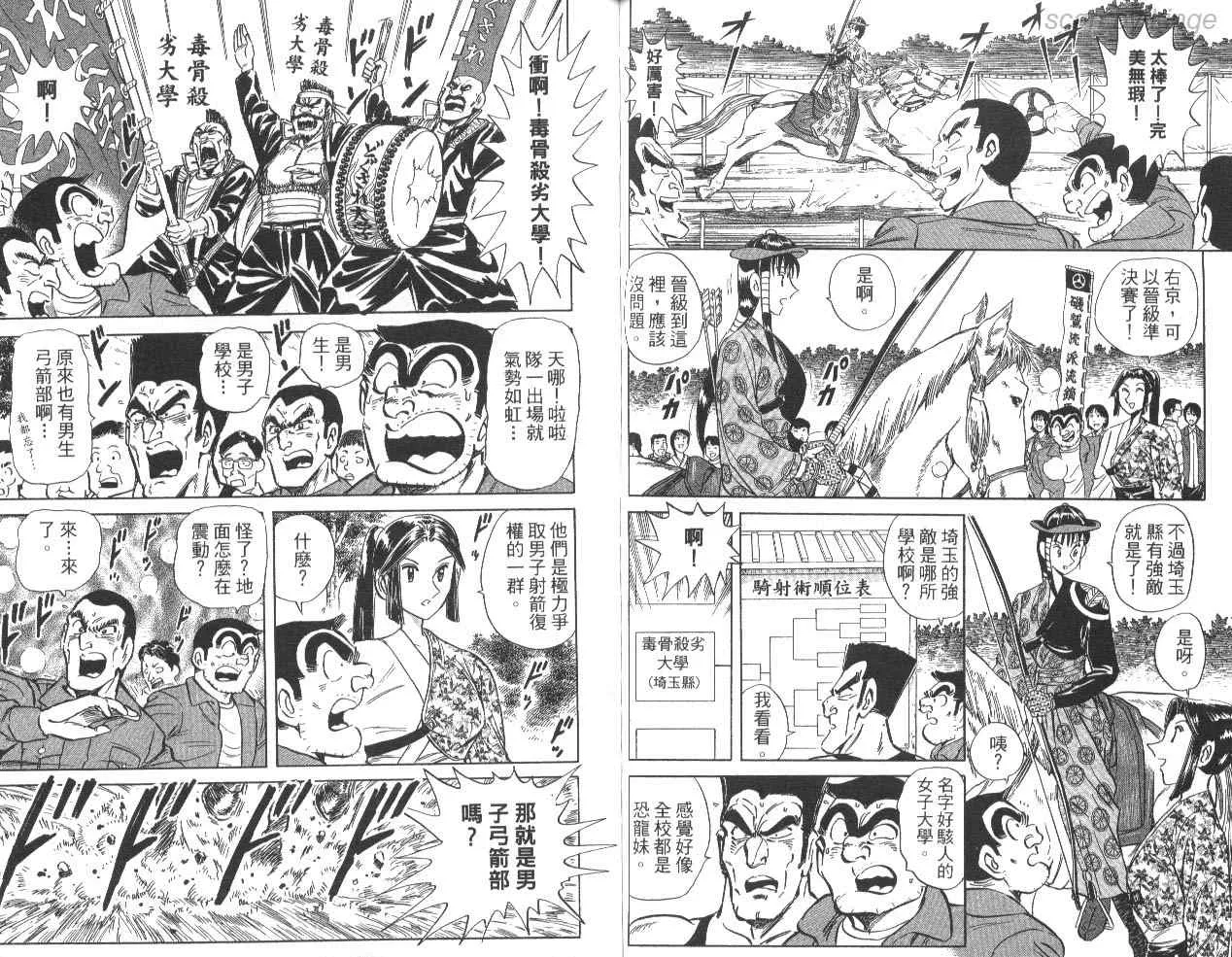 第85卷 第75页