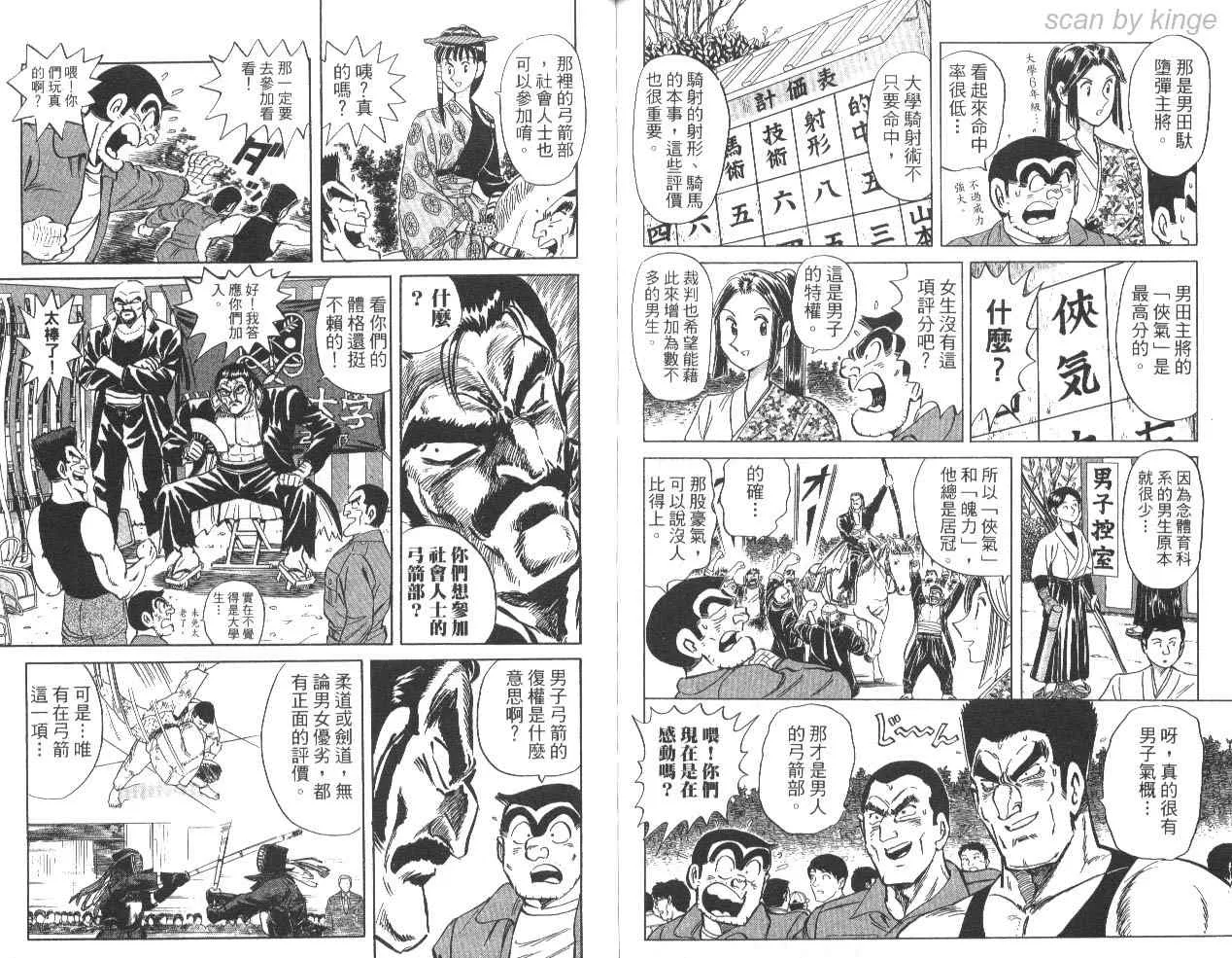 第85卷 第77页
