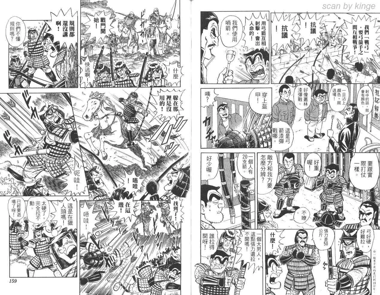 第85卷 第79页