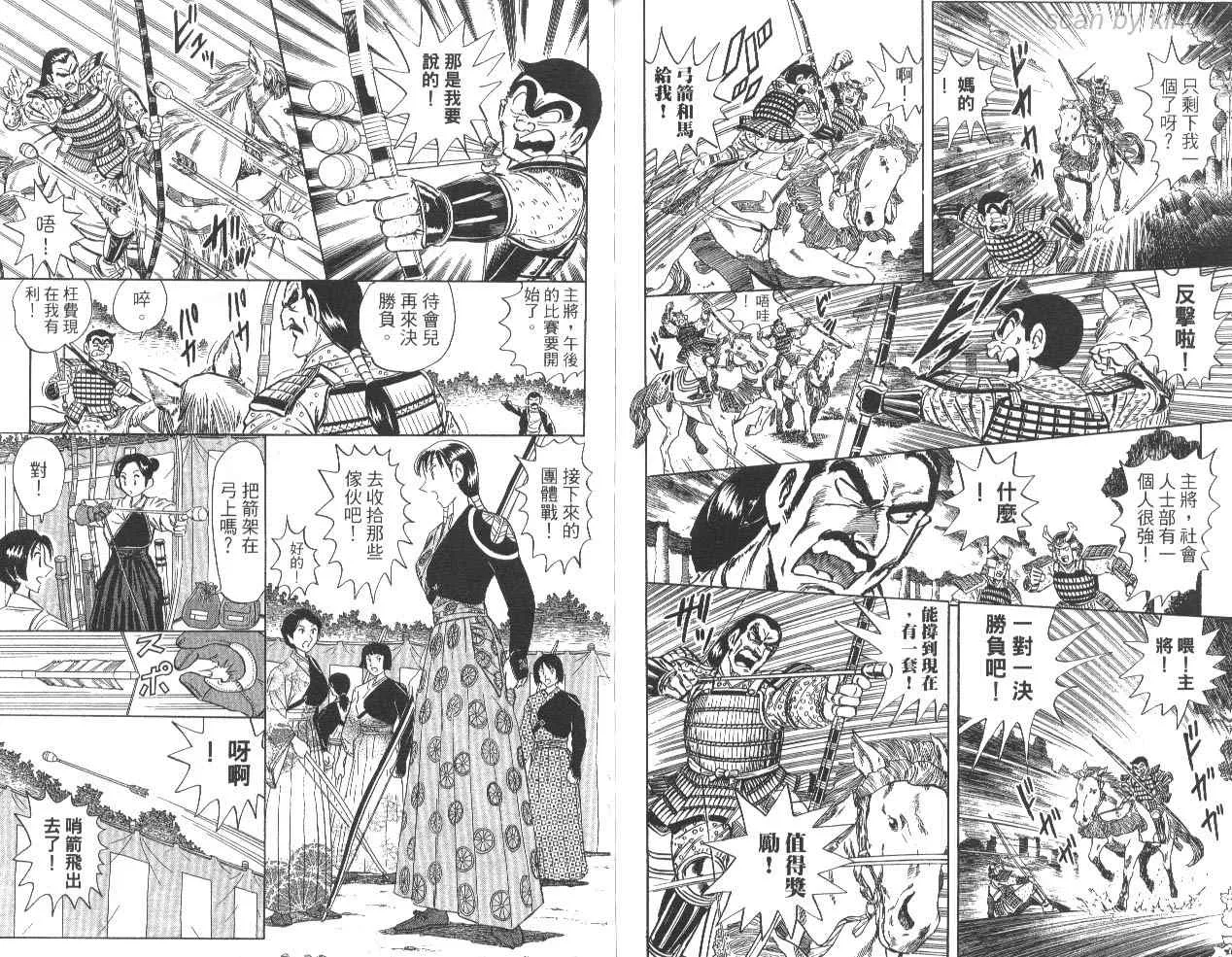 第85卷 第80页
