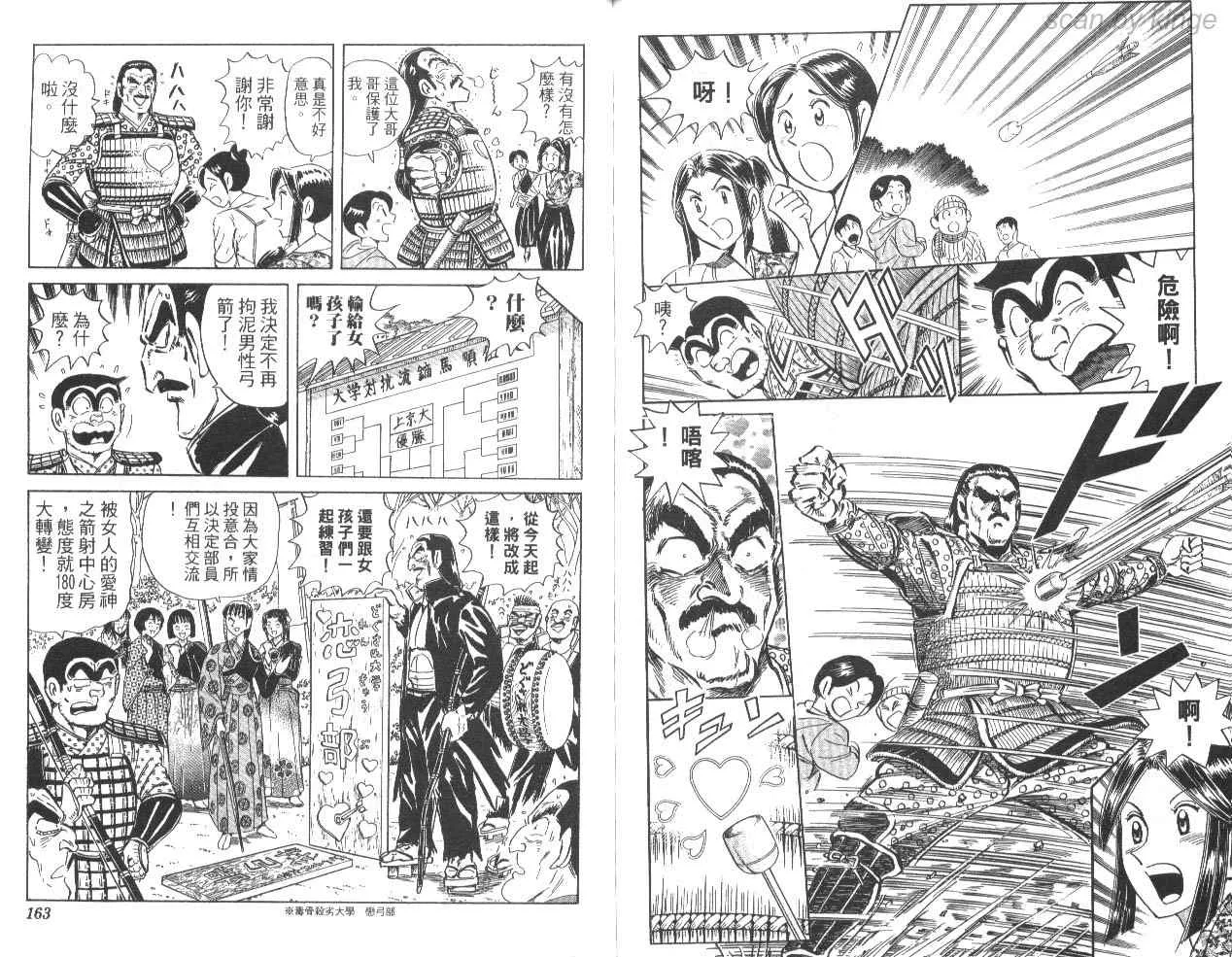 第85卷 第81页
