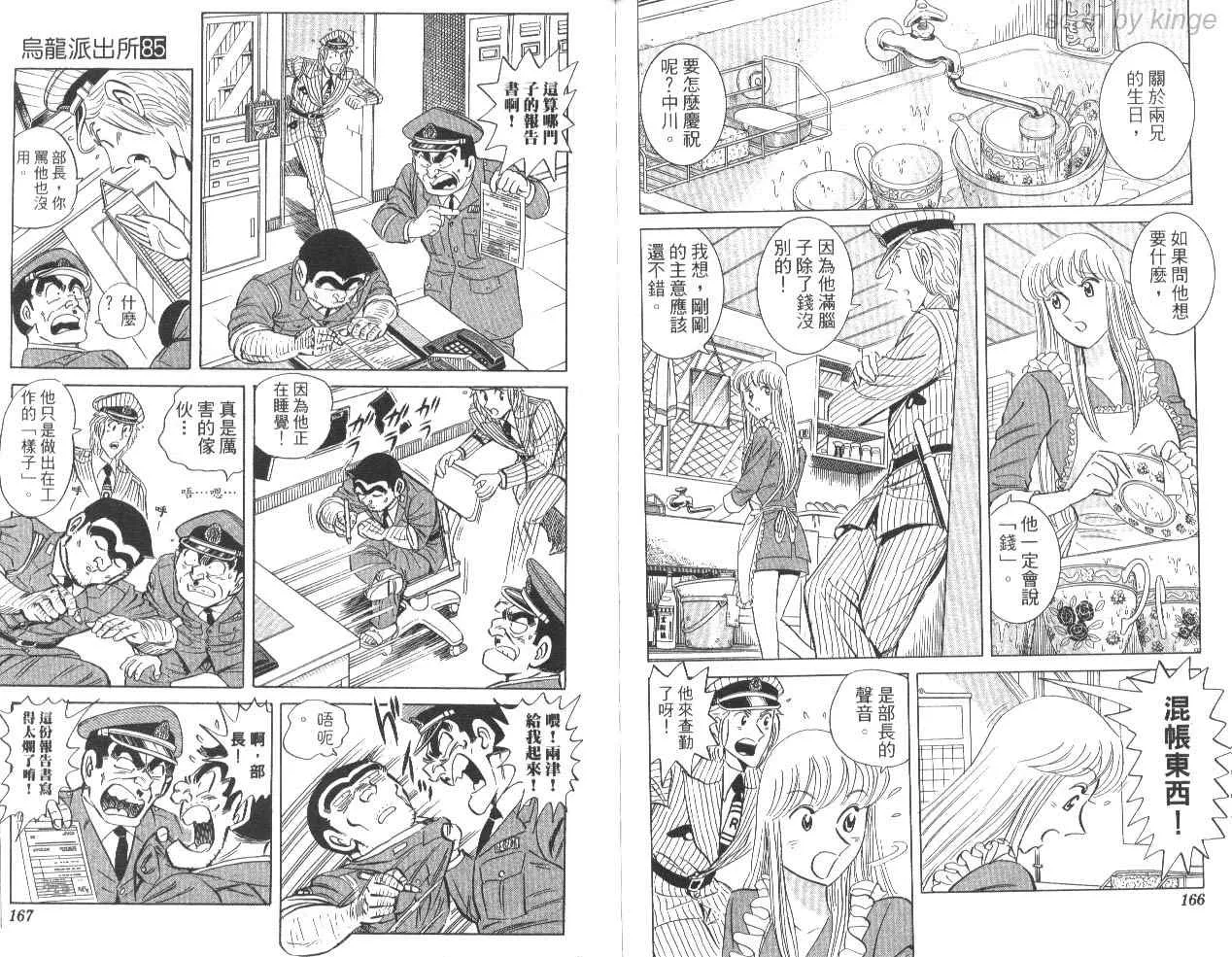 第85卷 第83页