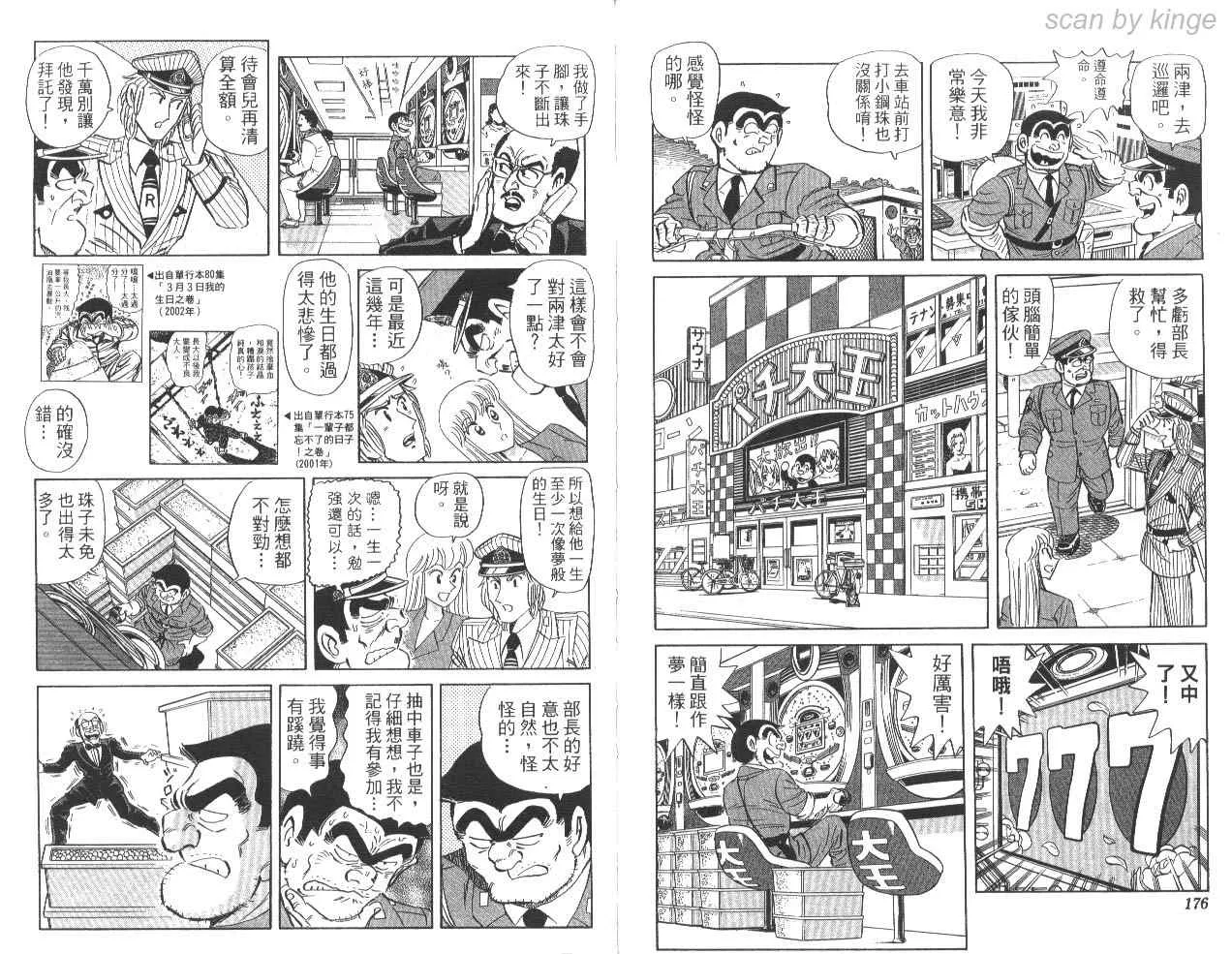 第85卷 第88页