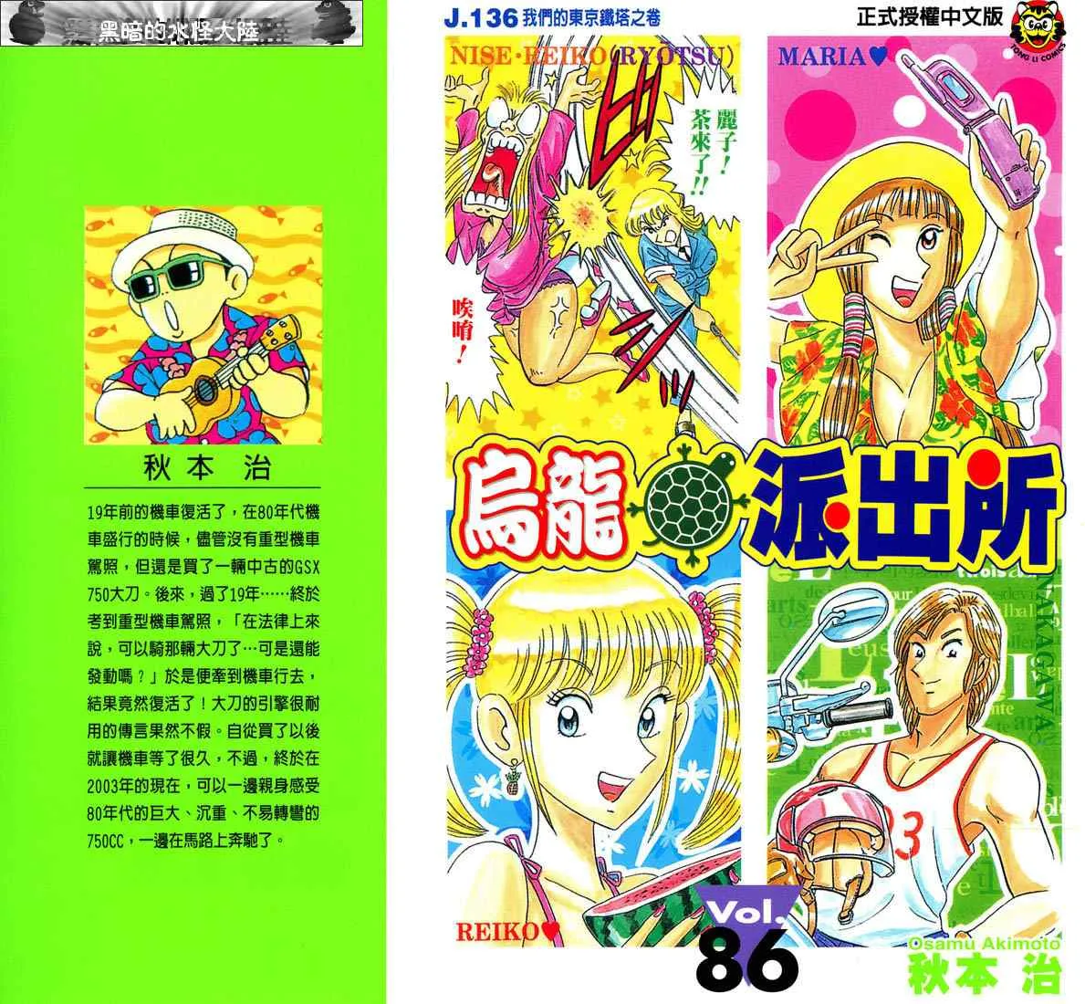 第86卷 第1页