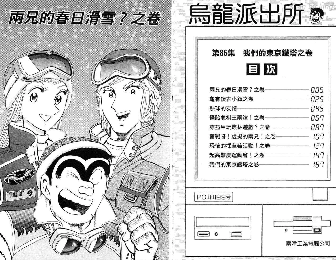 第86卷 第3页